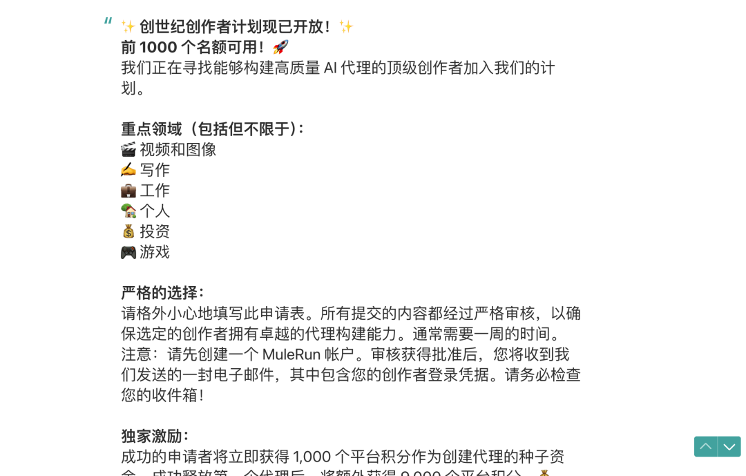 这个技能转换 Agent 平台,想帮你积累「睡后收入」|AI 上新