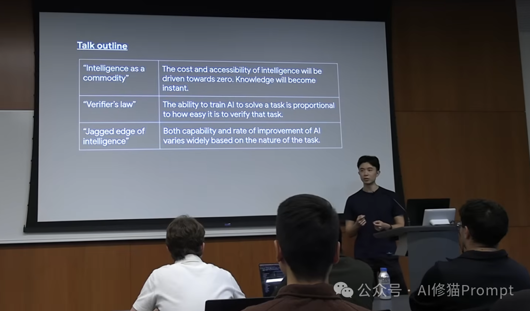 验证者定律,智能的锯齿边缘和商品化,CoT之父Jason Wei2025AI进展的三个思路