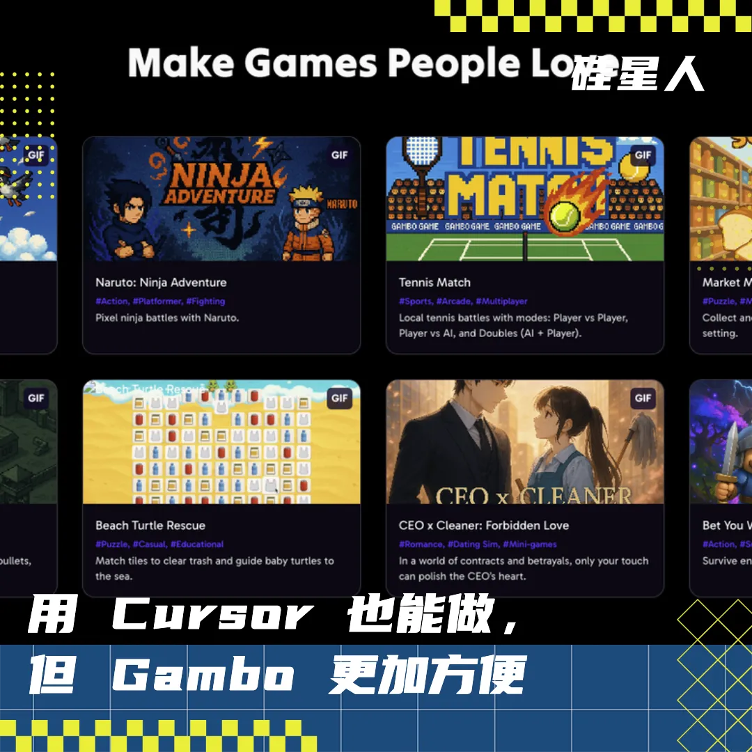AI Coding 何必非得通用?实测“最会做游戏的 AI Coding” Gambo,玩到停不下来