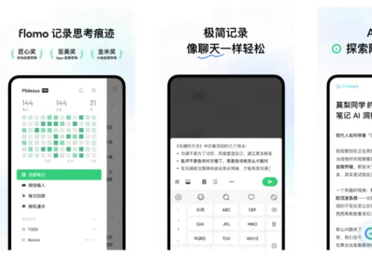 这个时代最缺的是「个人上下文」丨对话flomo浮墨笔记