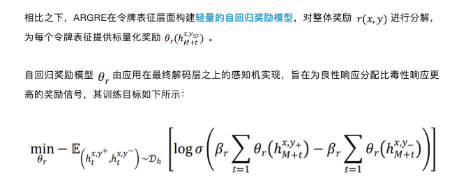 NeurIPS 2025 | ARGRE框架实现高效LLM解毒:自回归奖励引导,安全对齐更快、更准、更轻