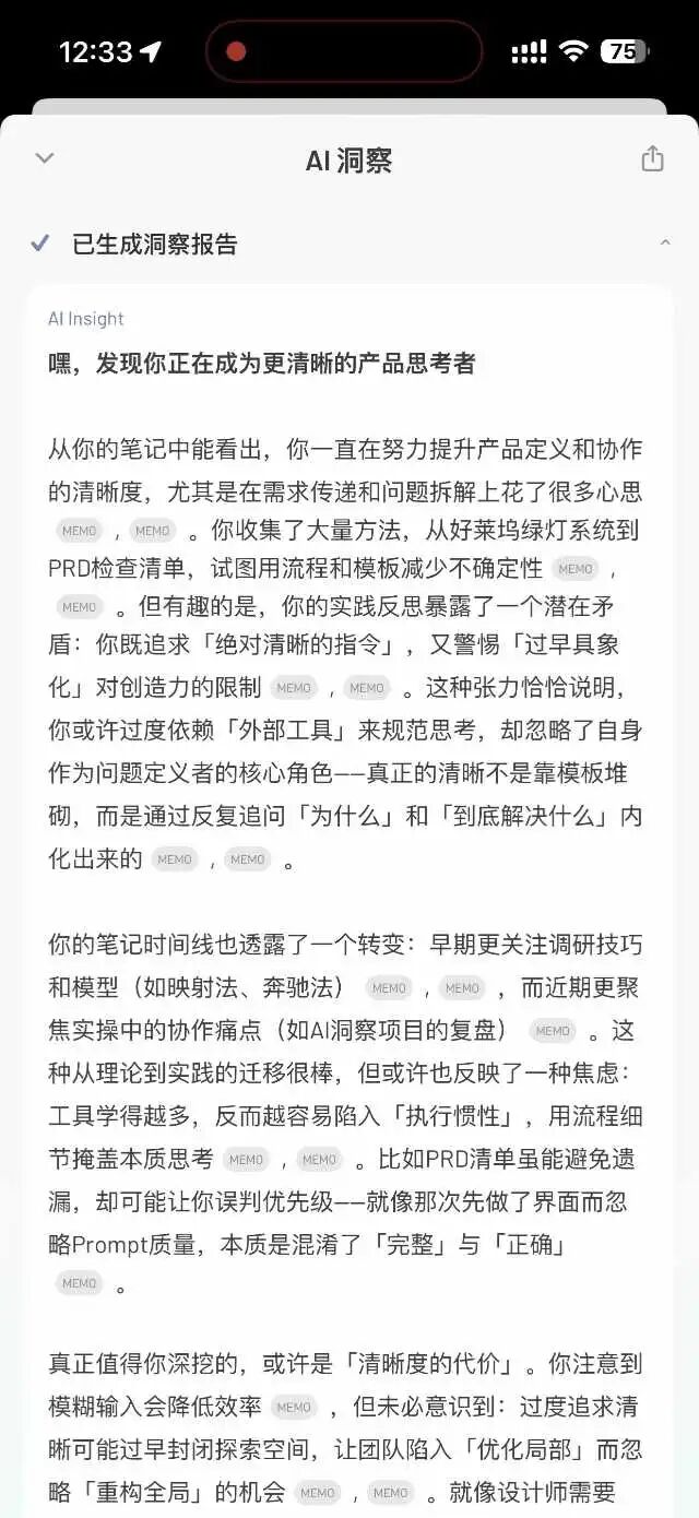 这个时代最缺的是「个人上下文」丨对话flomo浮墨笔记