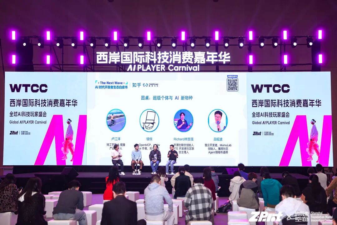 AI 时代,重新定义开发者丨最新白皮书解读