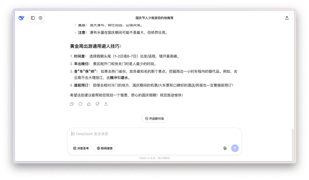 ChatGPT 们总爱用问句结尾,原来是在套路你