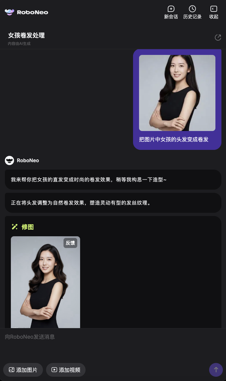 P图老本事搭上了对话框,美图这AI Agent到底香不香?