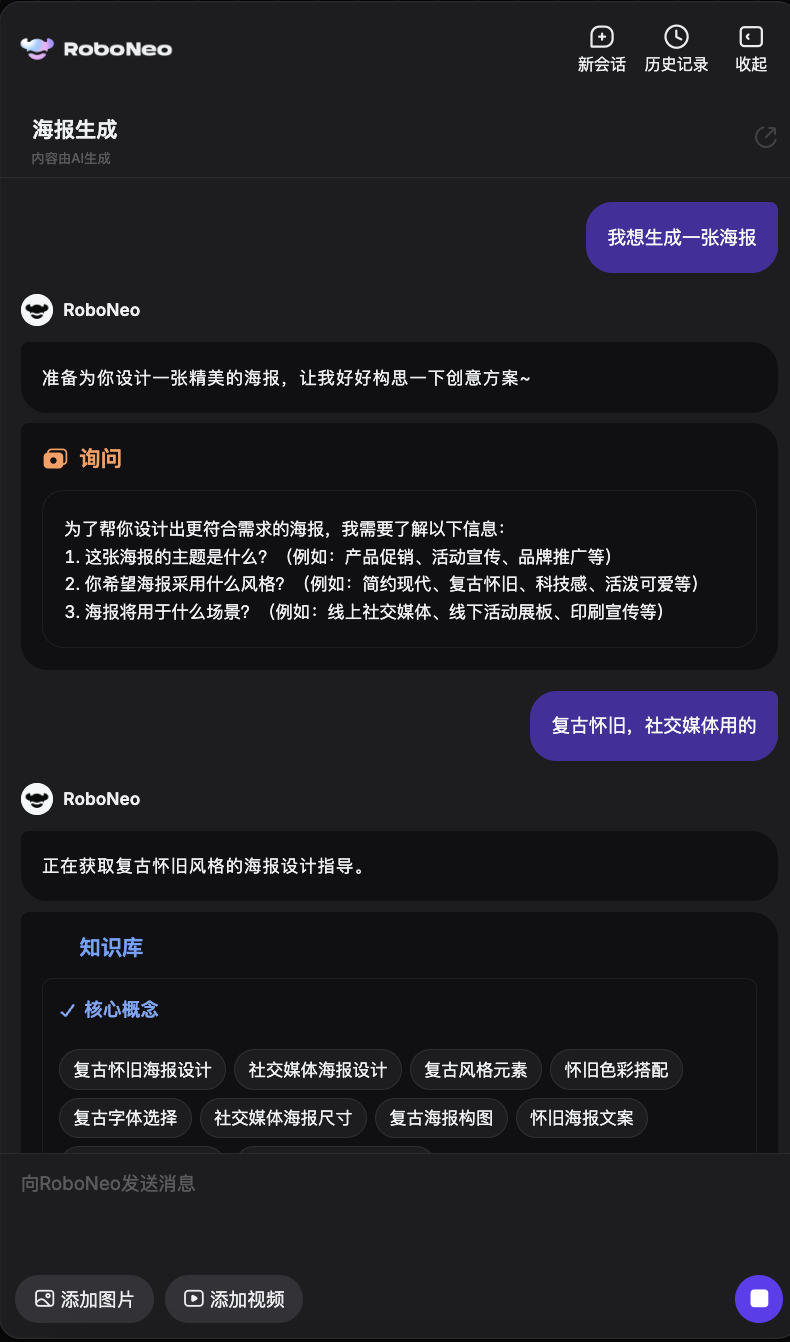 P图老本事搭上了对话框,美图这AI Agent到底香不香?