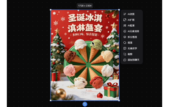 P图老本事搭上了对话框,美图这AI Agent到底香不香?