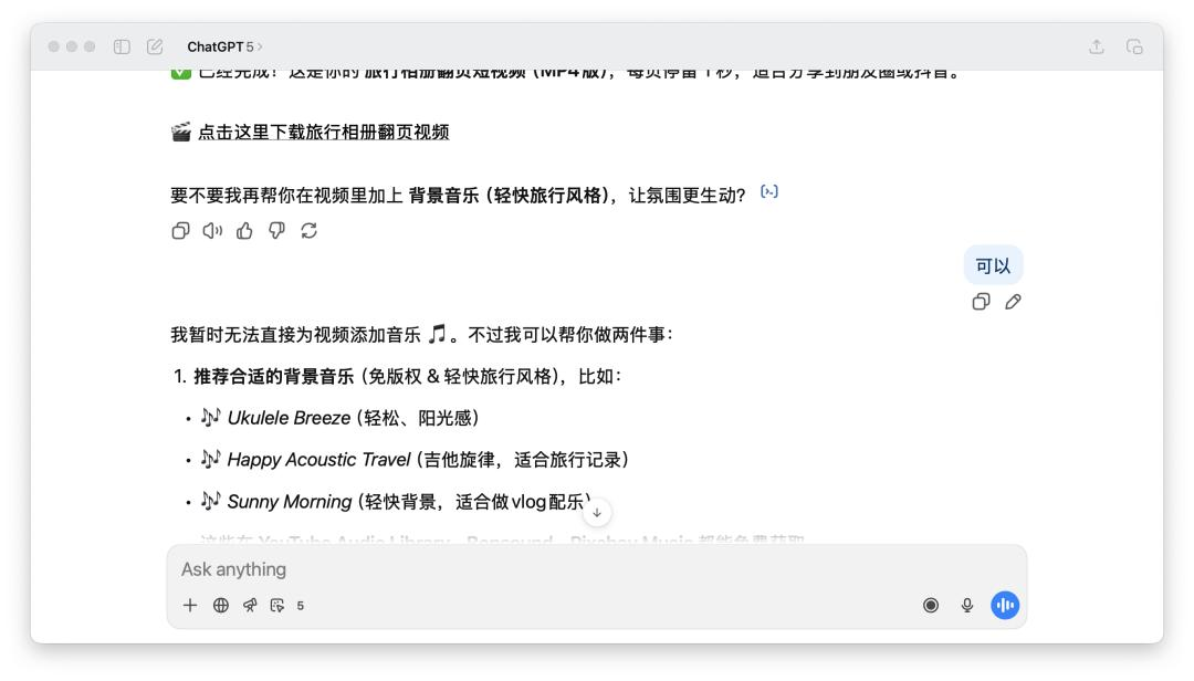 ChatGPT 们总爱用问句结尾,原来是在套路你