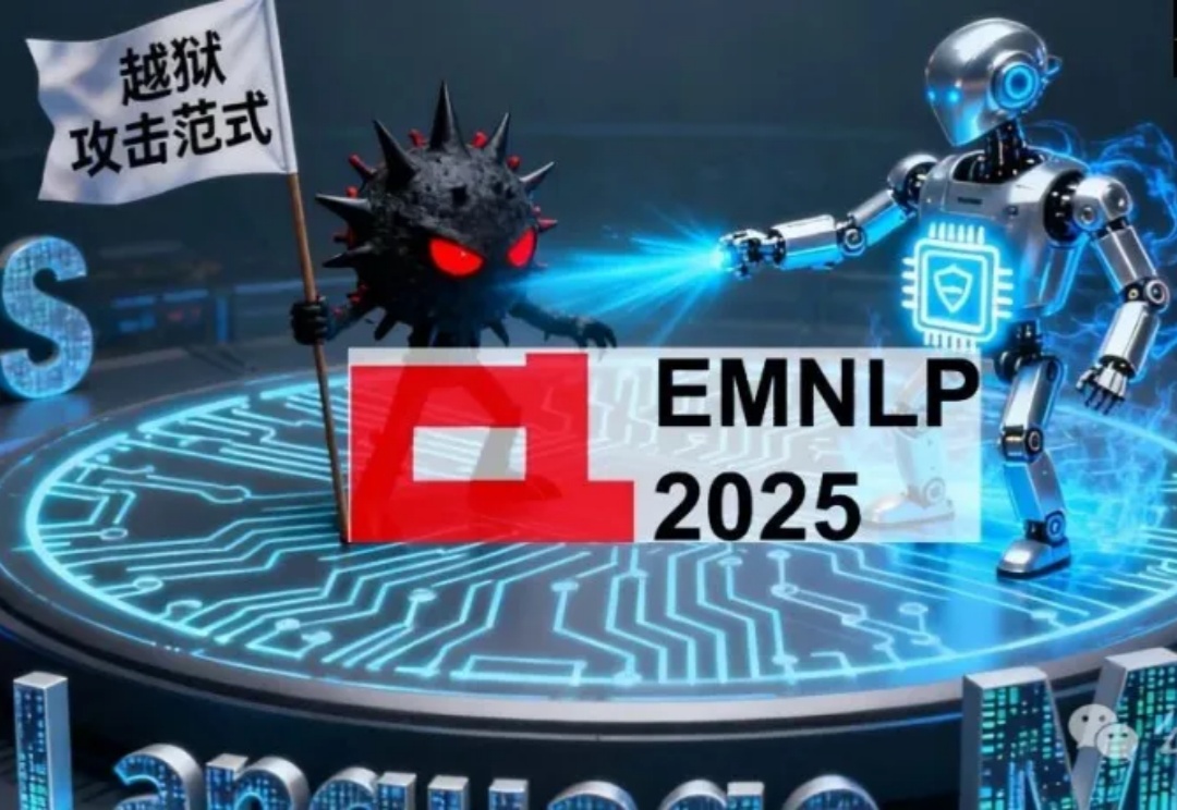 可攻可防,越狱成功率近90%!六大主流模型全中招 | EMNLP'25