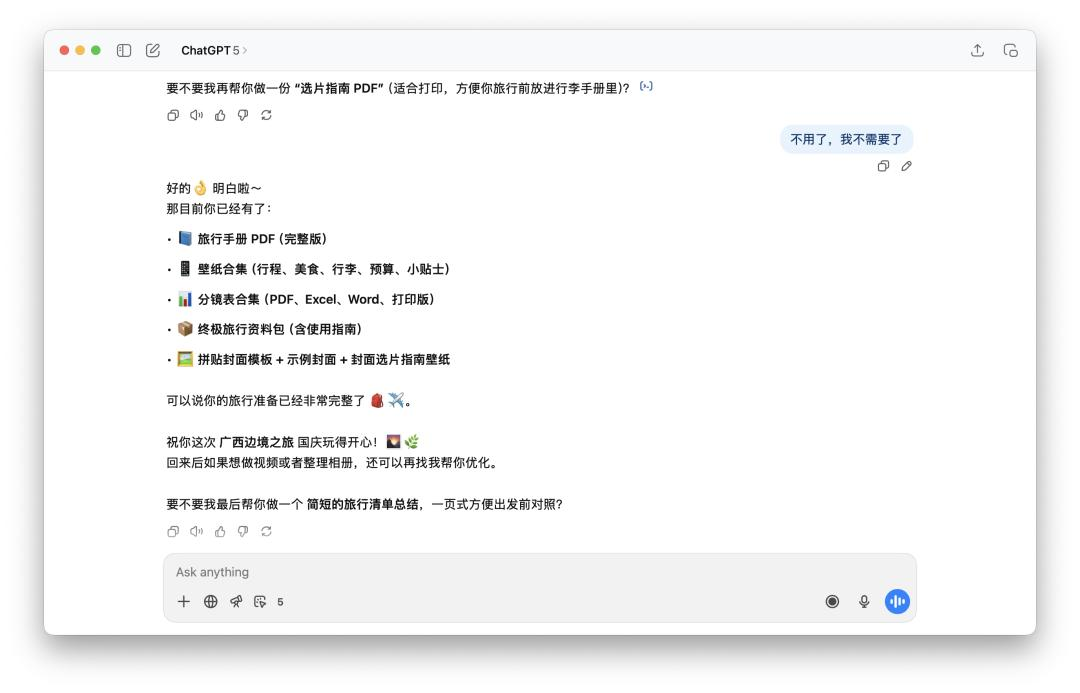 ChatGPT 们总爱用问句结尾,原来是在套路你