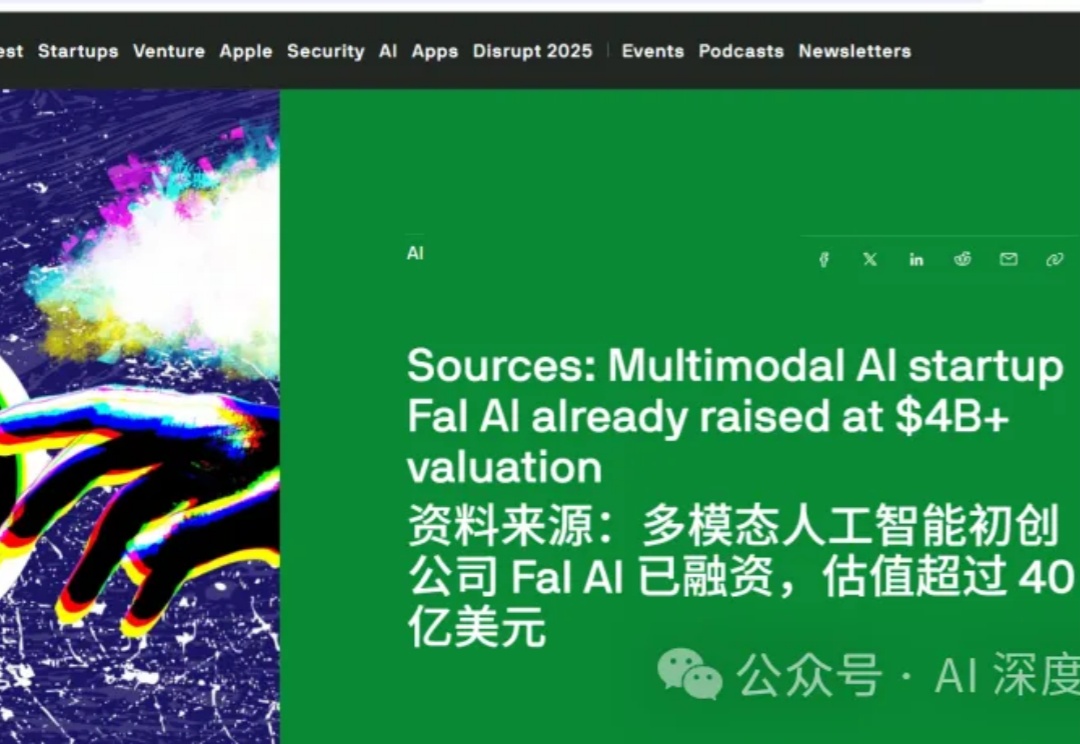 不到 3 个月估值破 40 亿，Fal.ai CEO：模型越多，我们越值钱