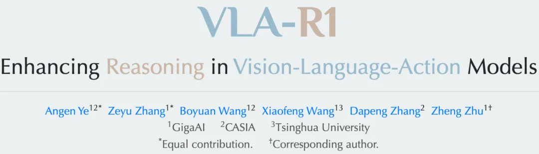 让机器人「不仅会想,还能准确去做」,VLA-R1把「推理+行动」带进真实世界