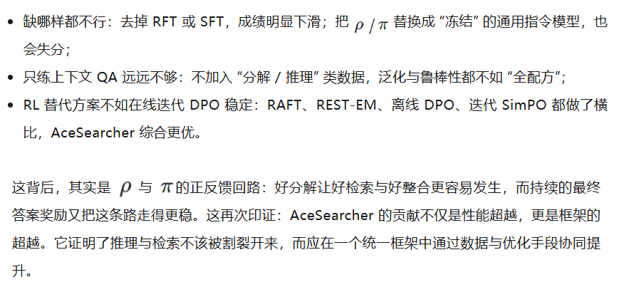 NeurIPS 2025 Spotlight | 让检索、推理真正「合体」的小而强模型,AceSearcher来了