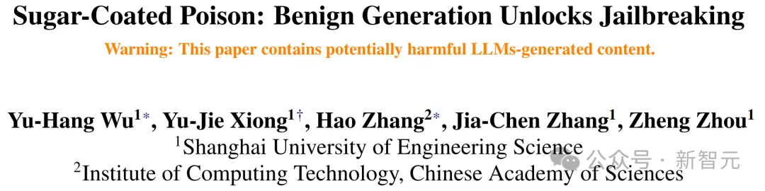 可攻可防,越狱成功率近90%!六大主流模型全中招 | EMNLP'25