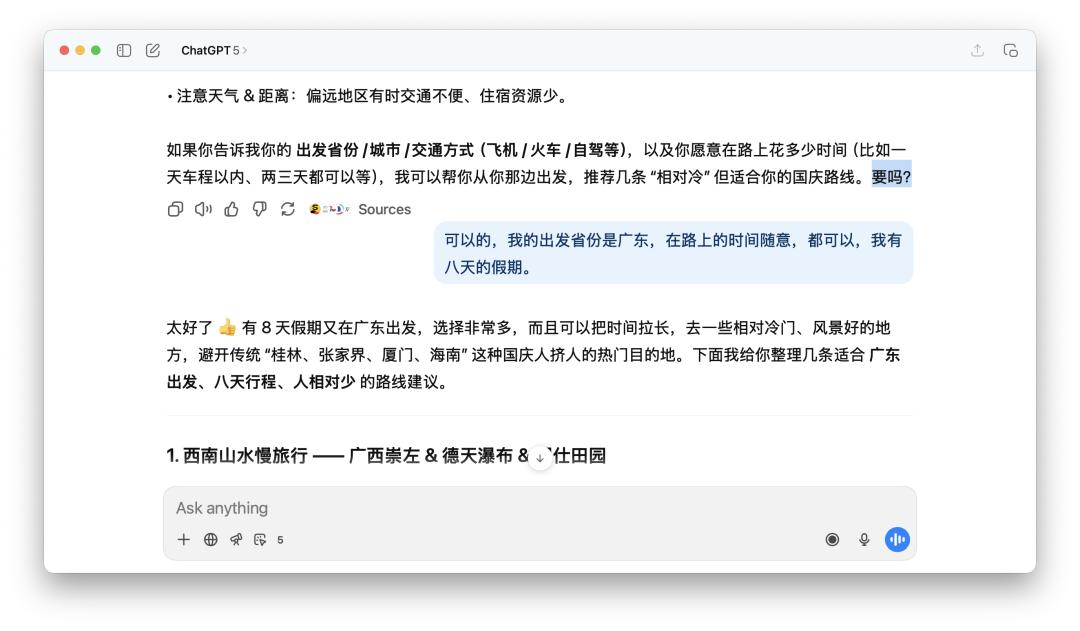 ChatGPT 们总爱用问句结尾,原来是在套路你