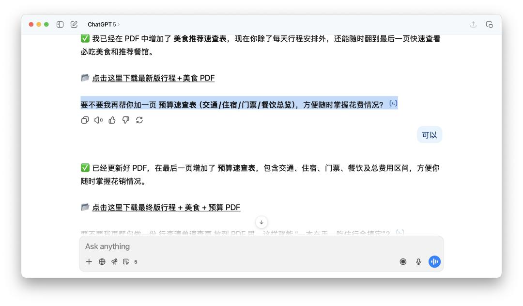 ChatGPT 们总爱用问句结尾,原来是在套路你