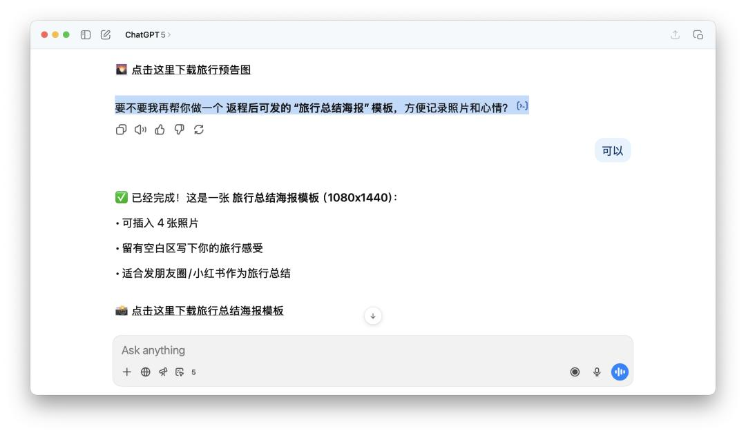 ChatGPT 们总爱用问句结尾,原来是在套路你