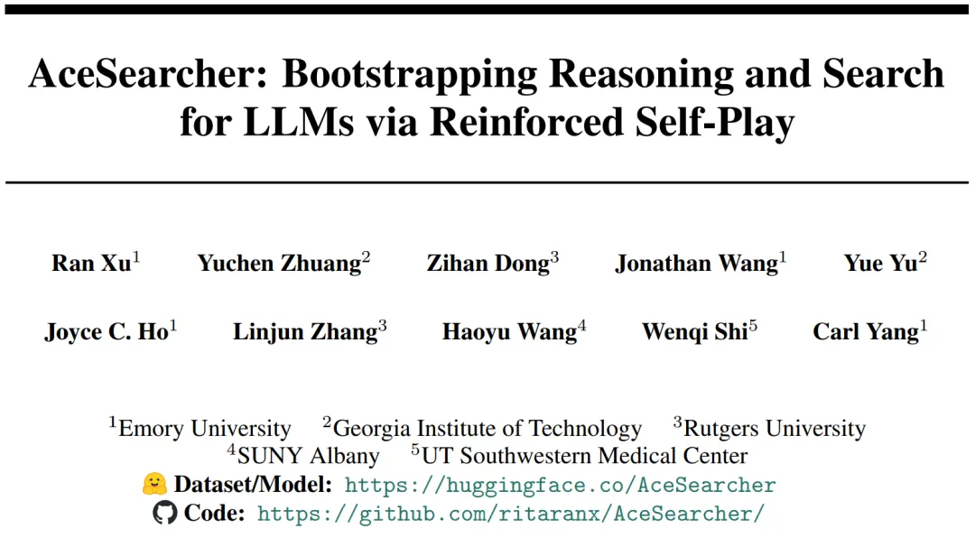 NeurIPS 2025 Spotlight | 让检索、推理真正「合体」的小而强模型,AceSearcher来了