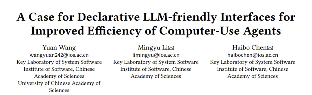 拜拜了GUI!中科院团队“LLM友好”计算机使用接口来了