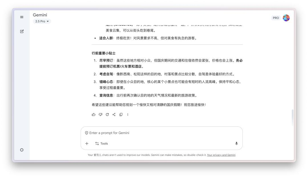 ChatGPT 们总爱用问句结尾,原来是在套路你