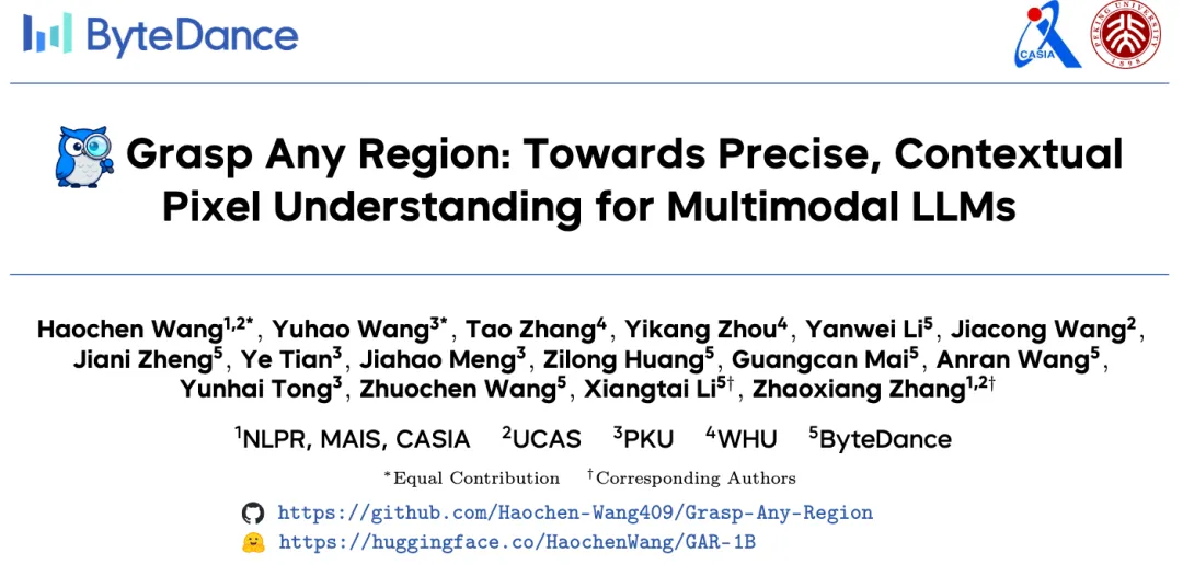 超越英伟达Describe Anything!中科院 & 字节联合提出「GAR」,为DeepSeek-OCR添砖加瓦