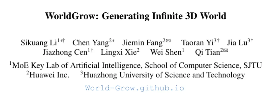 华为世界模型来了!单卡30分钟生成272㎡场景