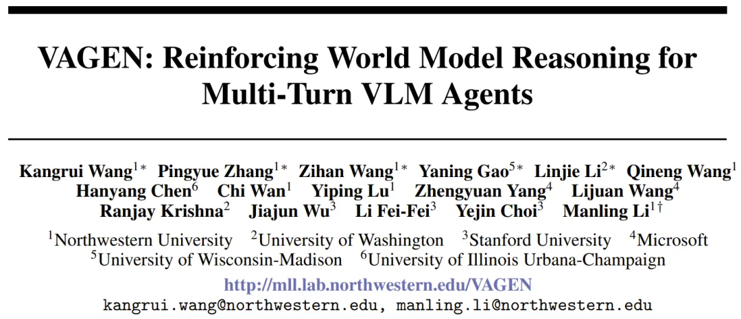 让VLM学会「心中有世界」:VAGEN用多轮RL把视觉智能变成「世界模型」推理机器