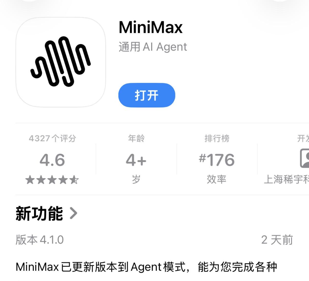 MiniMax,可能是今年最大的黑马。