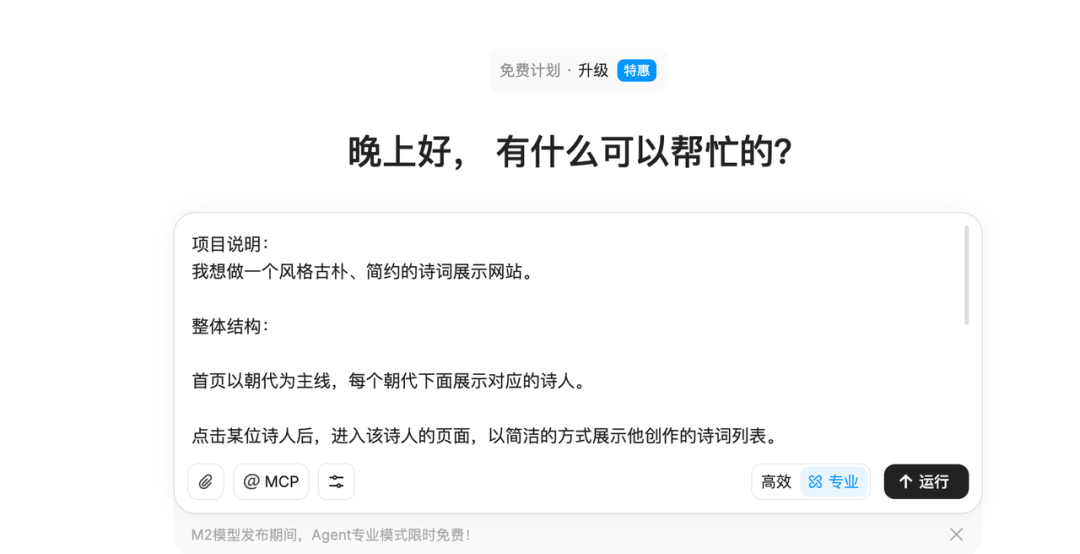 MiniMax,可能是今年最大的黑马。