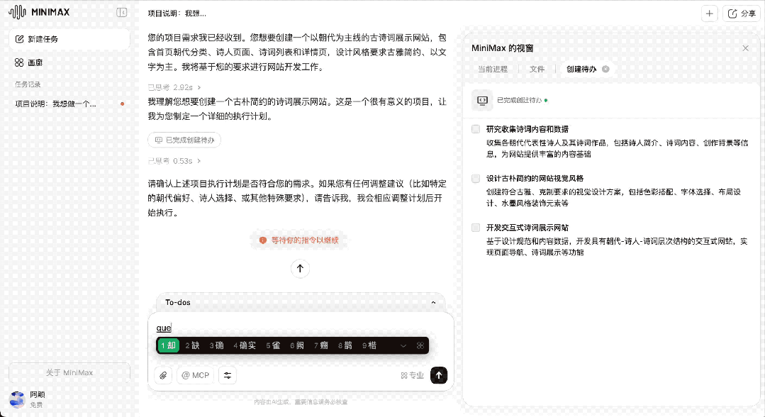 MiniMax,可能是今年最大的黑马。