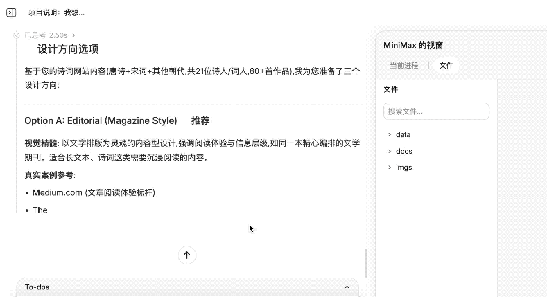 MiniMax,可能是今年最大的黑马。