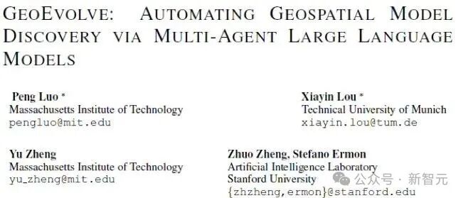 地理学的AlphaEvolve?MIT斯坦福让AI自我生长、懂地理、懂世界
