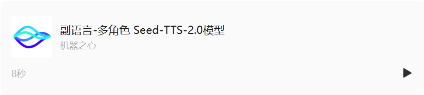 小说一键转有声剧!豆包语音团队提出「AI多人有声剧」方案,沉浸感拉满了