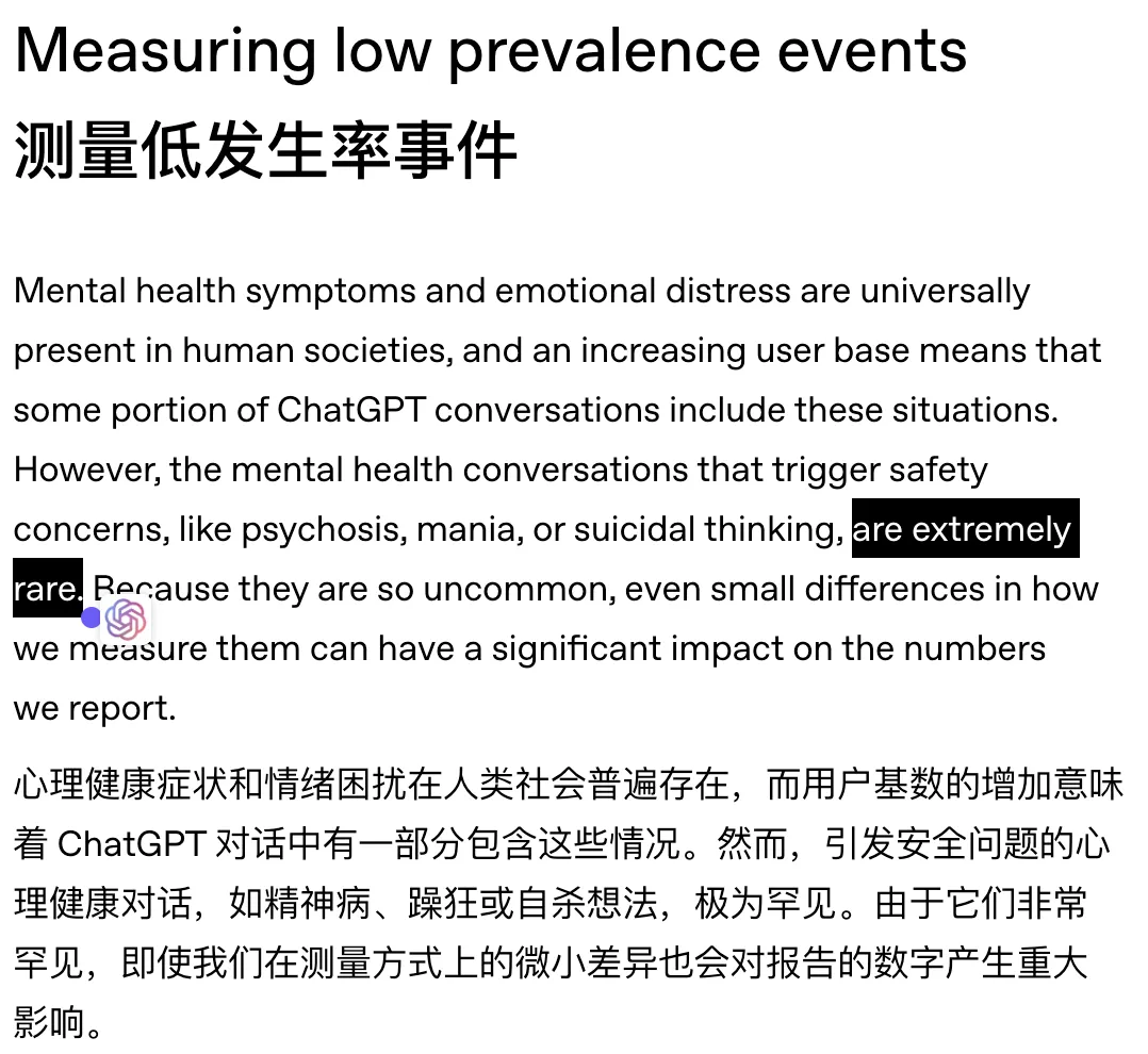 每周 100 多万人跟 ChatGPT 聊自杀,OpenAI 紧急更新「救命」