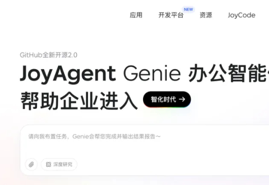 JoyAgent这个 AI 工作流工具的路子对了