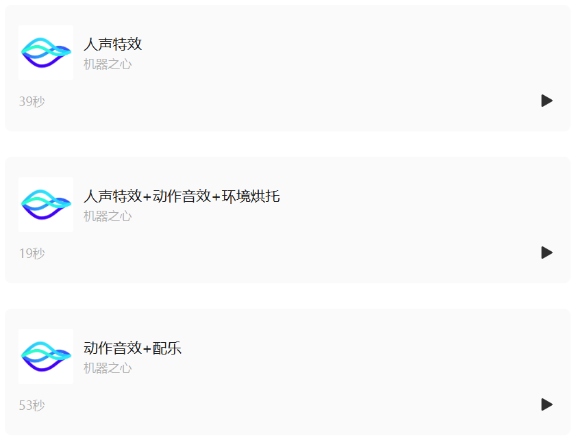 小说一键转有声剧!豆包语音团队提出「AI多人有声剧」方案,沉浸感拉满了