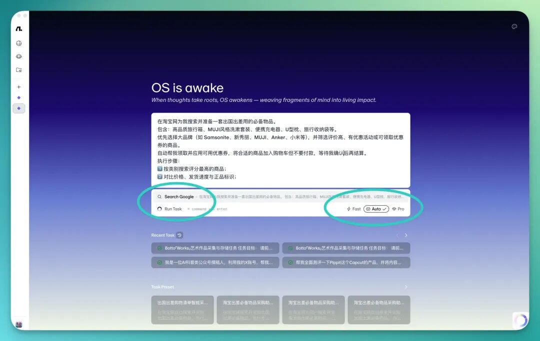 “好大口气!” ——Flowith 居然造了一个操作系统 | 第一时间实测 FlowithOS
