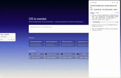 “好大口气!” ——Flowith 居然造了一个操作系统 | 第一时间实测 FlowithOS
