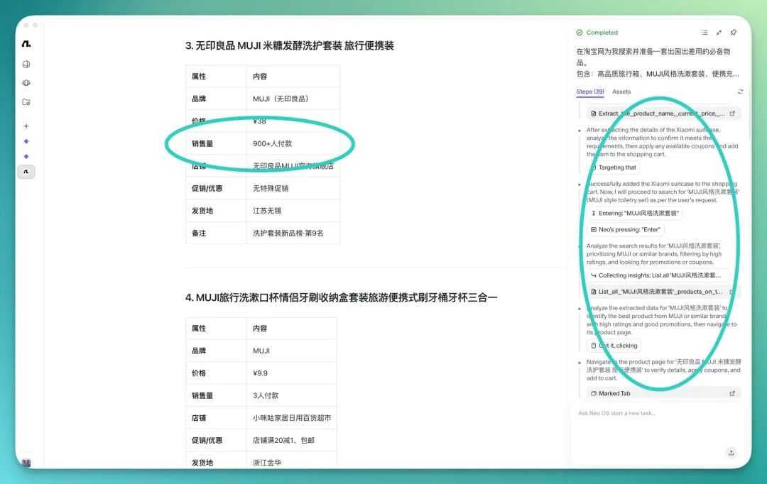 “好大口气!” ——Flowith 居然造了一个操作系统 | 第一时间实测 FlowithOS