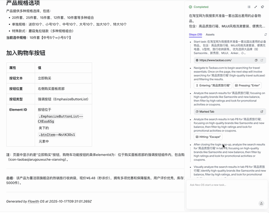 “好大口气!” ——Flowith 居然造了一个操作系统 | 第一时间实测 FlowithOS