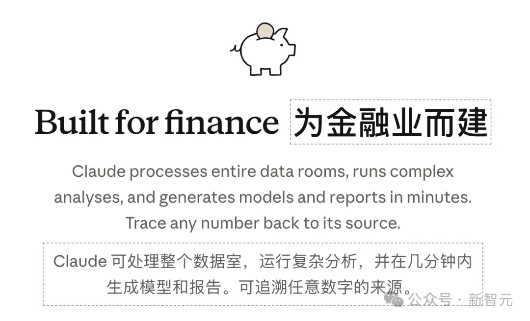 Excel新AI插件!华尔街「表哥表姐」对手来了