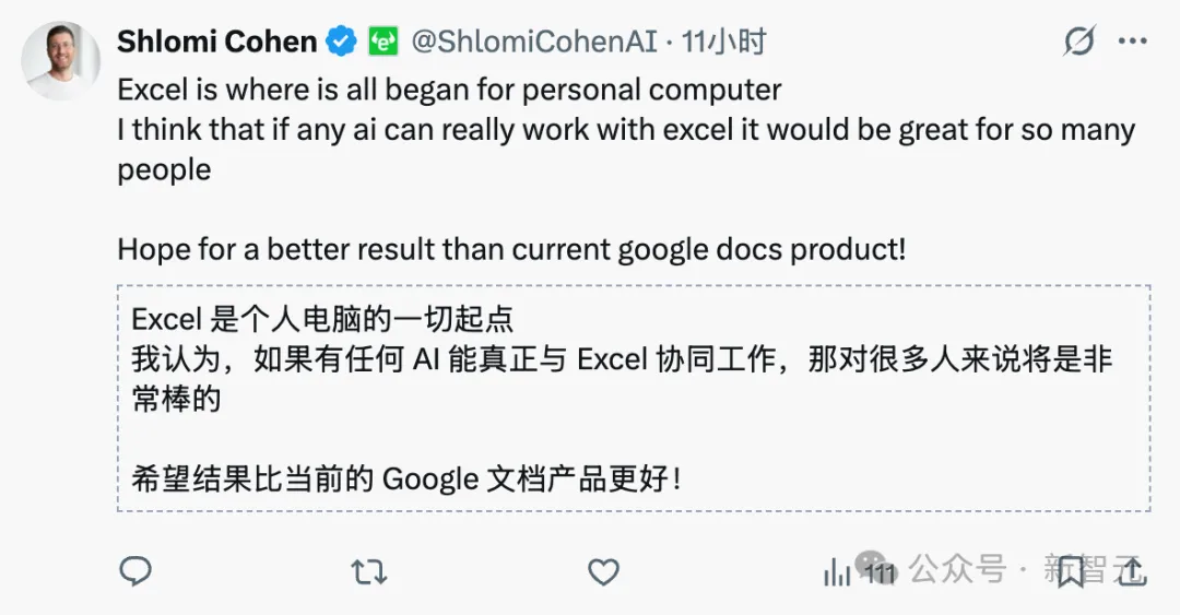 Excel新AI插件!华尔街「表哥表姐」对手来了