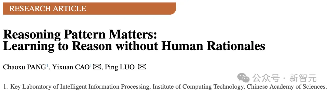 仅需10%思维链标注,等同全量性能!计算所发布推理监督新范式