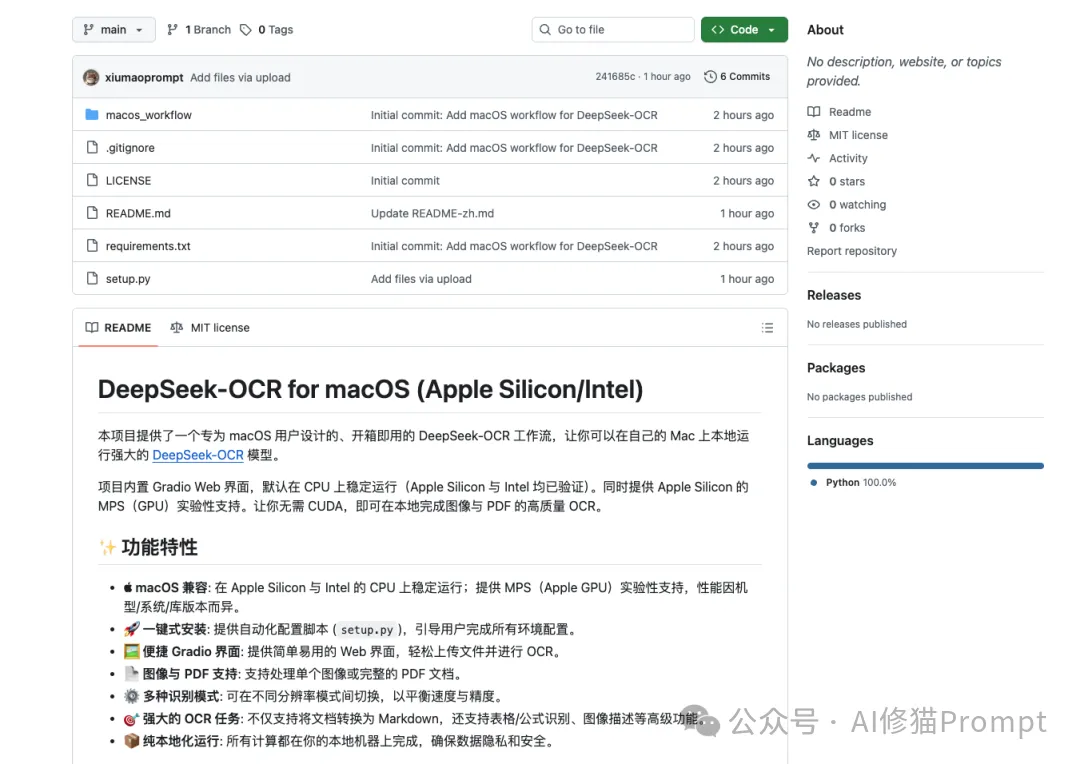 让你的Mac用上DeepSeek-OCR:一个从0到1的开源适配之旅