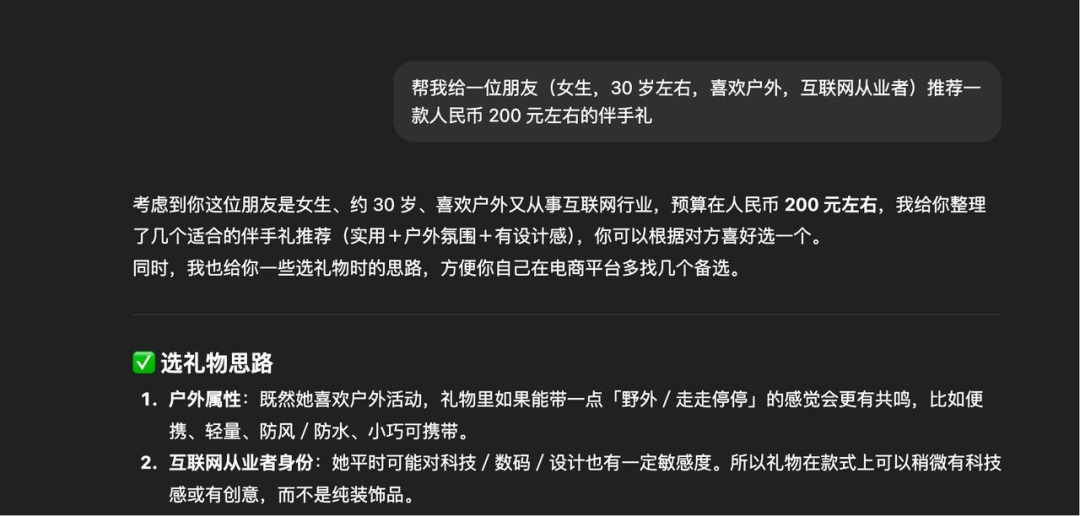 特想聊聊这款思路不一样的 Agent 产品