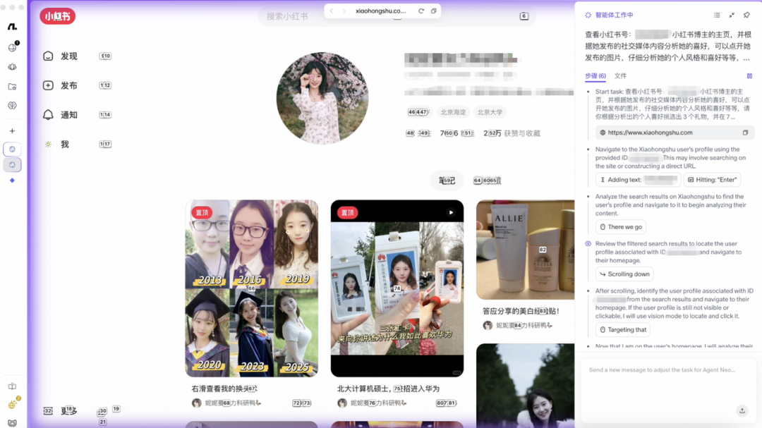 特想聊聊这款思路不一样的 Agent 产品