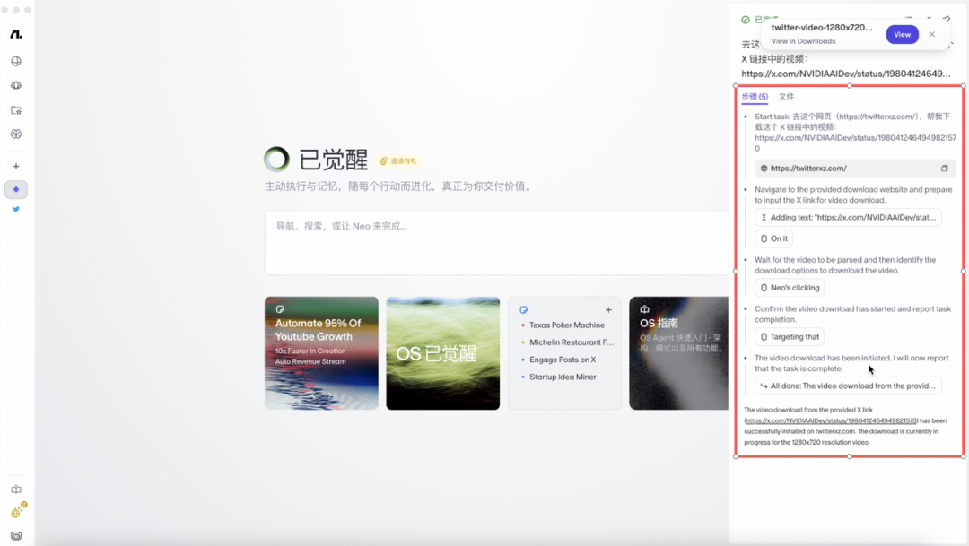 特想聊聊这款思路不一样的 Agent 产品