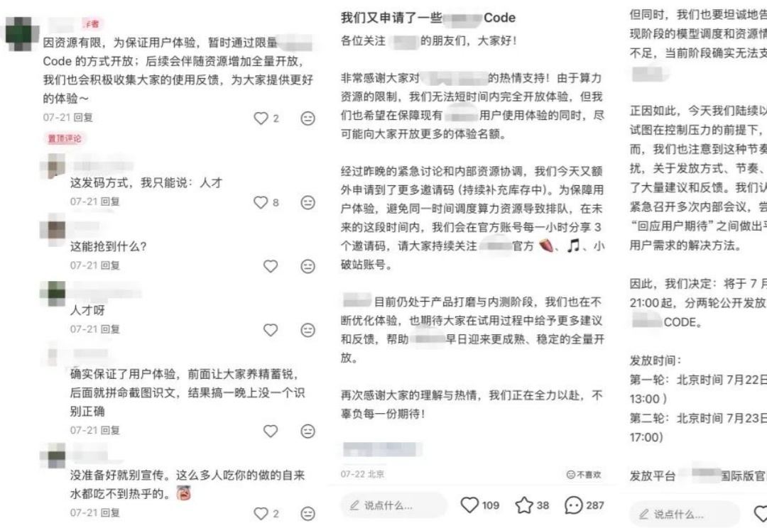 AI产品的邀请码「黑市」,谁在制造稀缺?