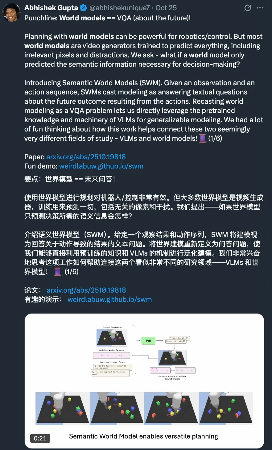 世界模型==VQA?机器人不用想象画面,预测语义就够了