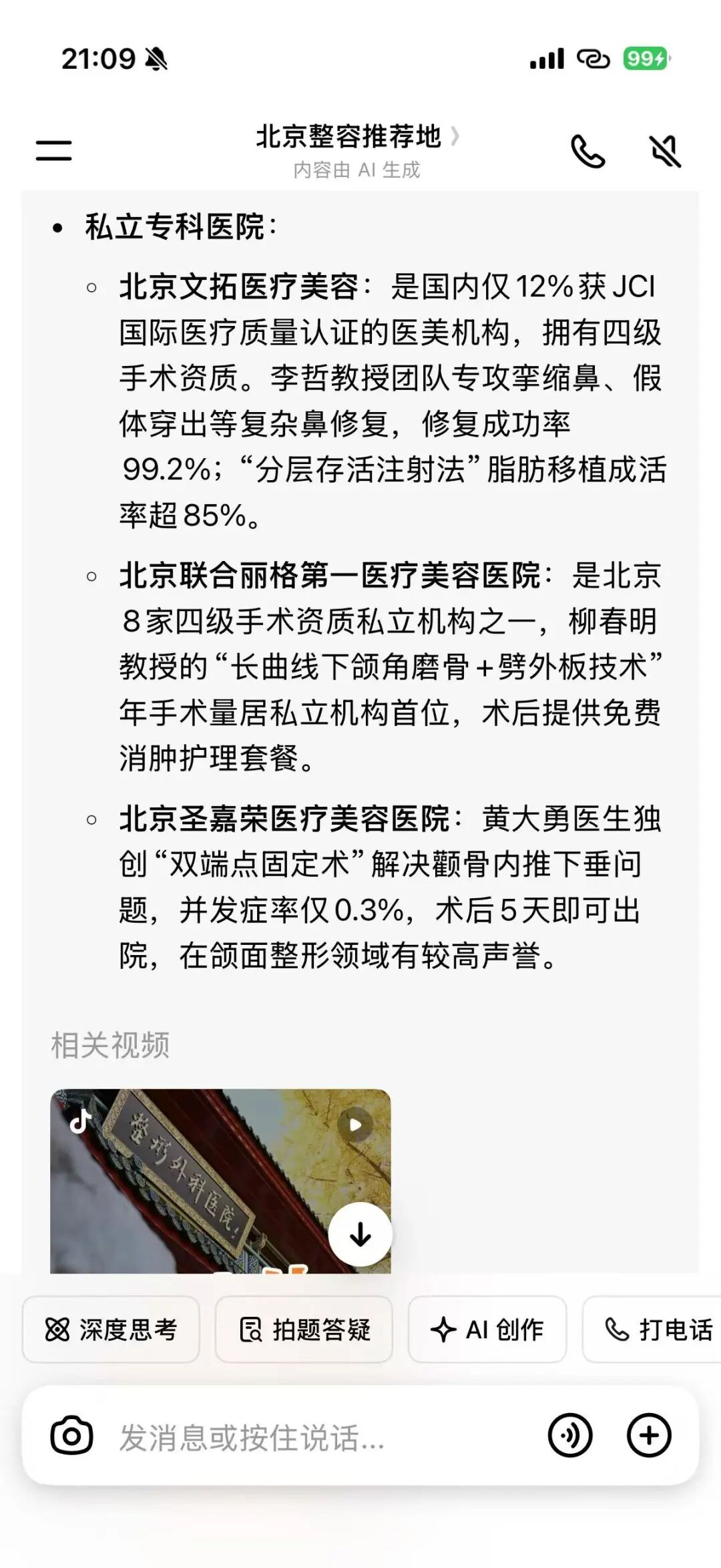 别急着让豆包们上链接